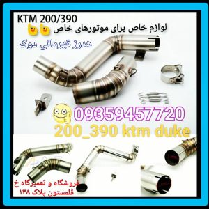 هدرز ktm