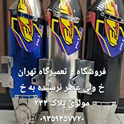 اگزوز قهرمانی FMF مدل Factory 4.1؛ غرش قدرت بر روی موتور شما!